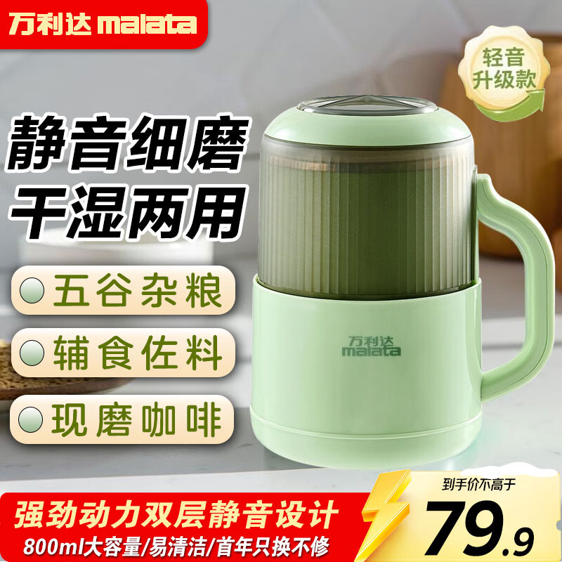 �����Malata����ĥ��ĥ������ҩ������������๦�ܼ���ĥ�ۻ���ۻ���ʪ������������ȶ���ĥ������������ 79.74Ԫ(������)