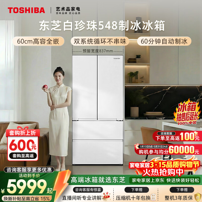 toshiba/��֥ ������548�� ��ʽ���� ���� GR-RF548WI-PM165 5673.92Ԫ