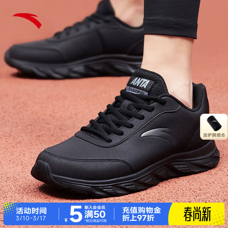 安踏男鞋运动鞋男春夏季软底耐磨防泼水皮面跑步鞋减震户外休闲鞋子男 【推荐款-防泼水皮面-送护腕】5529-6黑 42.5 (265mm)