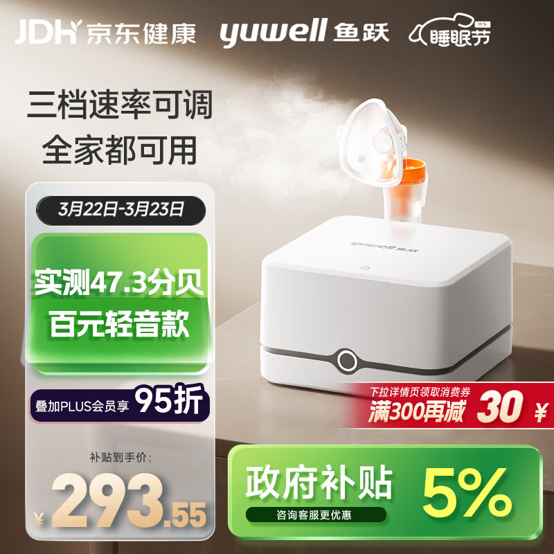 鱼跃（Yuwell）百元行业第一家用雾化器儿童雾化机婴儿老人医用压缩雾化器405C