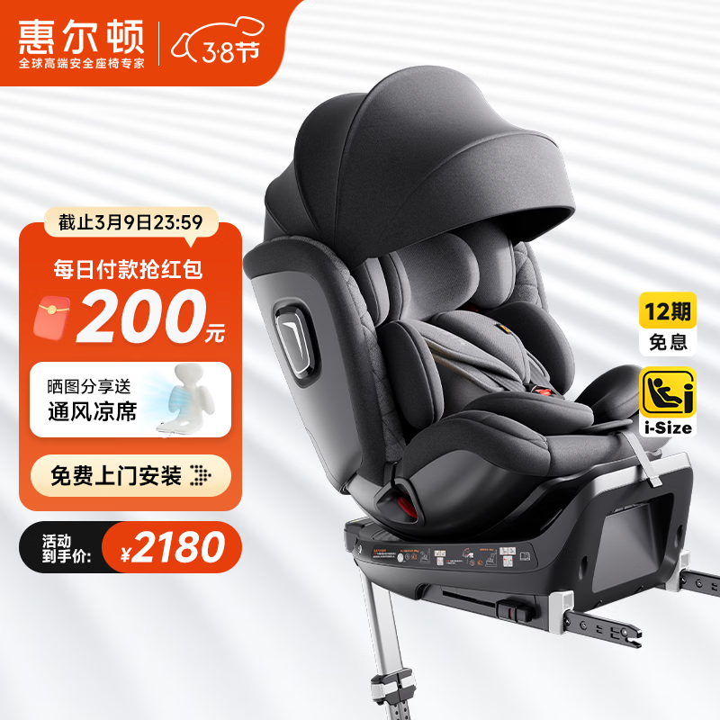 �ݶ��٣�Welldon����תPRO��ͯ��ȫ����0-7��i-Size����ͨ��ɢ������Ӥ������������ 1600.22Ԫ