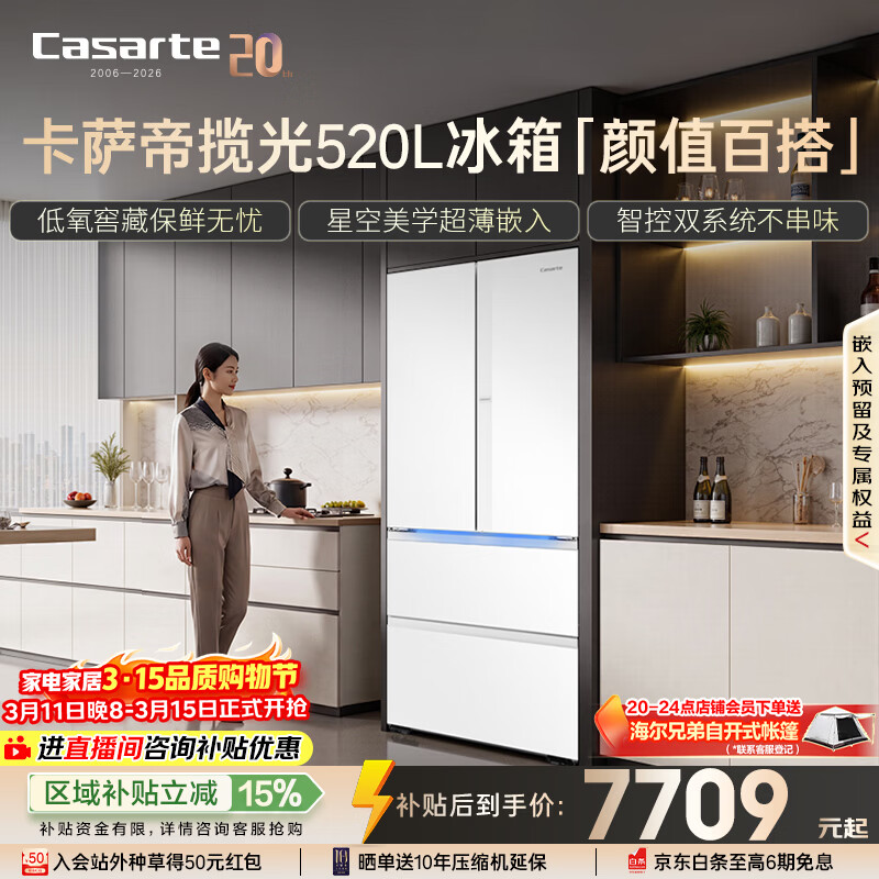 Casarte/������ ����520�� ��ʽ���� ���� BCD-520WGCFDM4WKU1 7170Ԫ