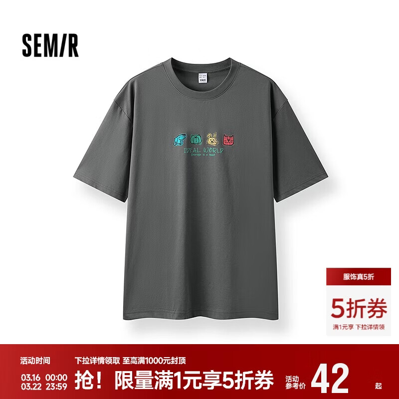 森马（Semir）短袖T恤男小众设计感印花情侣装2025夏凉感上衣学生107425100203
