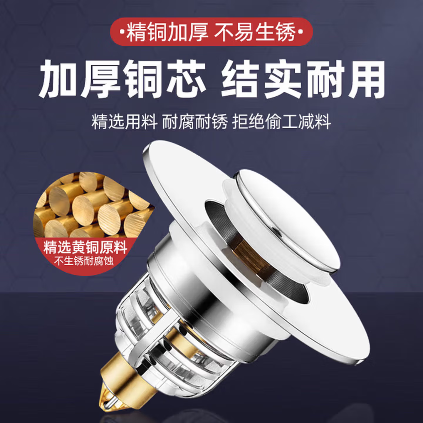 洗手盆脸池漏水塞子面盆弹跳芯按压式下水器管防返臭神器通用配 两个