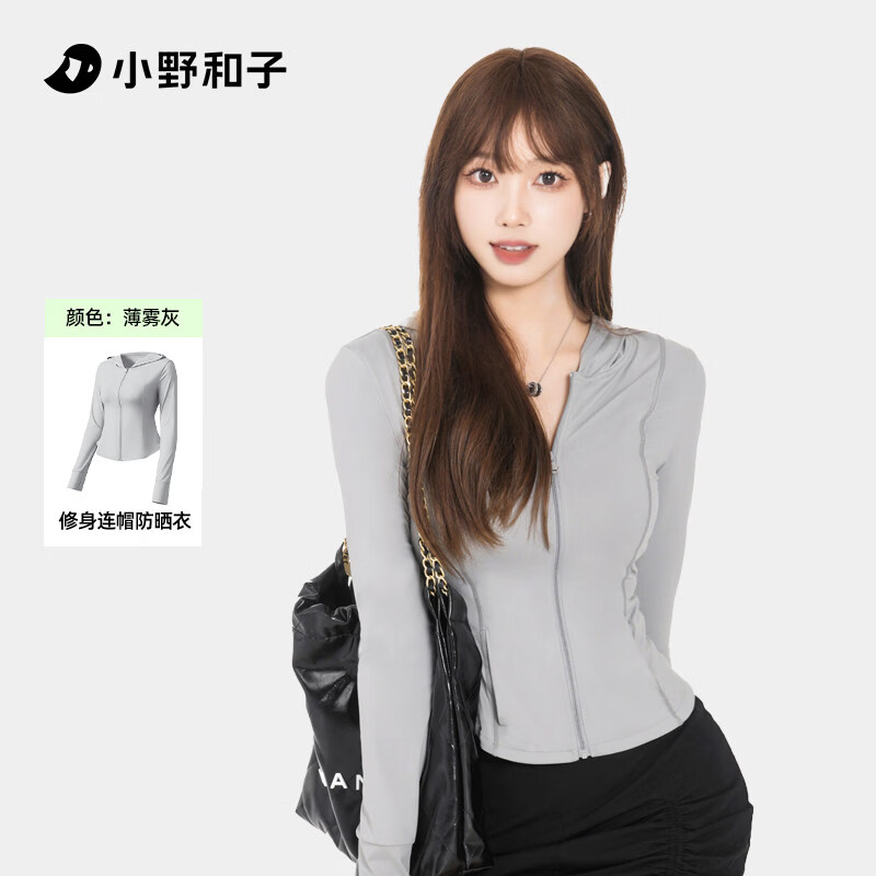 小野和子【超值特惠】防晒衣女夏款透气防晒服防晒紫外线外套TK 【连帽收腰-冰感防晒】薄雾灰 S