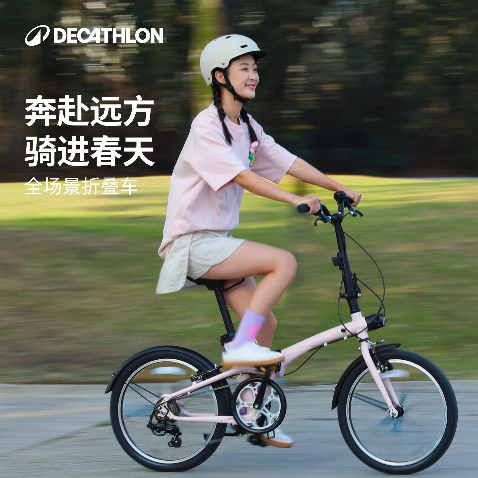 迪卡侬【门店自提】Fold500折叠自行车20寸变速通勤便携学生轻量折叠车 粉色 20英寸