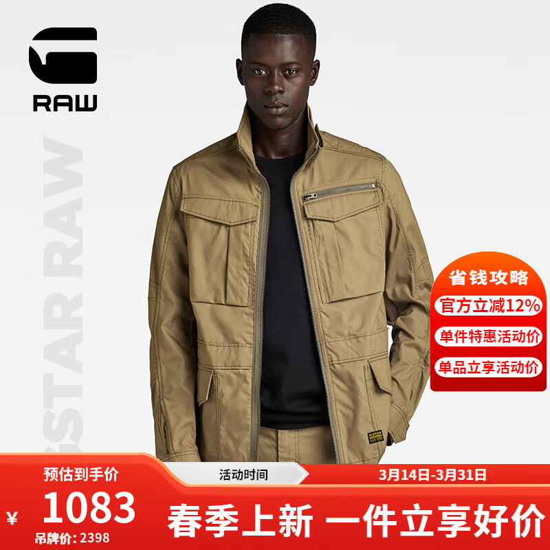 G-STAR RAW时尚春Rovic修身男士梭织柔软休闲夹克外套D24282 黄棕色 M