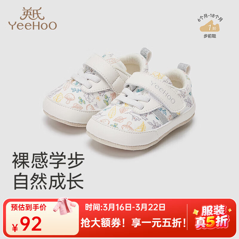 YEEHOOӤ��ѧ��Ь����ЬŮ������ǰЬ����Ь�����������ʱ���Ь�� ������ӡ 19 �� ����ų�12.0-12.5cm 92Ԫ