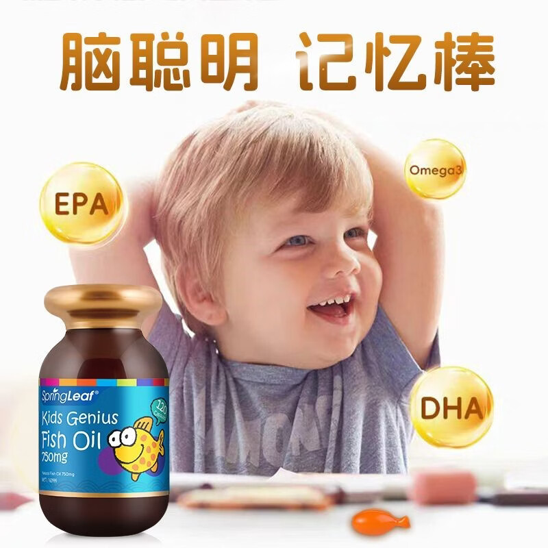SpringLeaf澳洲原装进口宝宝DHA儿童婴幼儿鱼油软胶囊1岁以上补脑增强记忆力