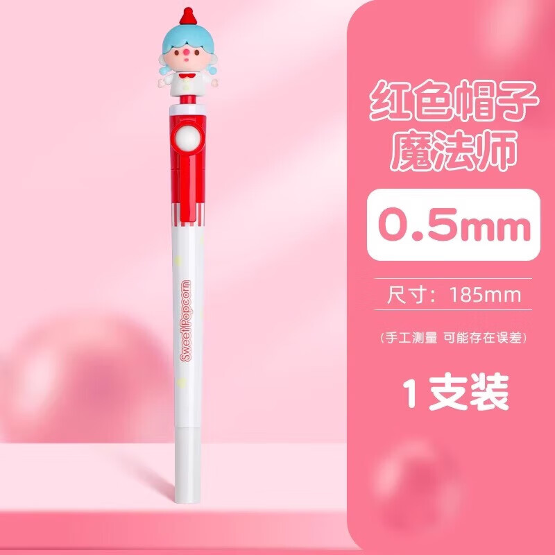 反转网红转转笔可爱旋转解压ins日系卡通超萌学生用0.5中性笔减压黑笔创意学生文具 1支【红色帽子】