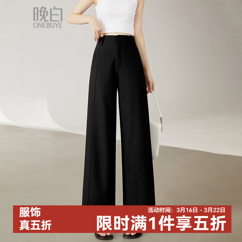 晚白【新品】2026春款经典高腰裤子遮肉显瘦气质通勤阔腿裤女 黑色 29