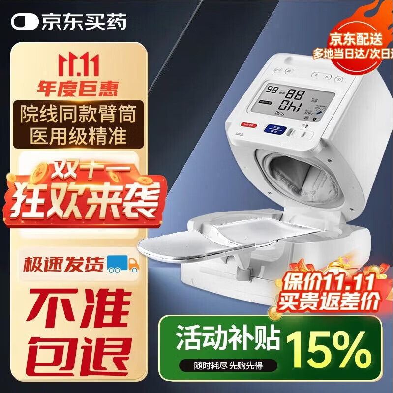 欧姆龙臂筒式血压计同款 医用级高精准进口原装电子医用血压计家用老人 臂筒式家用款+50次测量续航+单泵加压