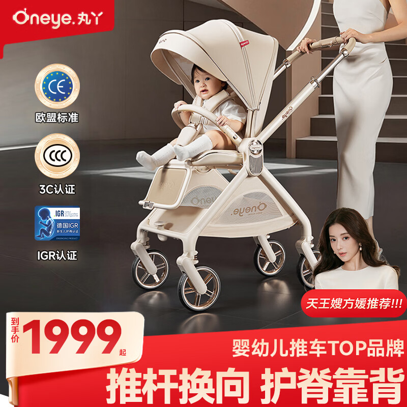 丸丫T9婴儿推车双向轻便可坐可躺折叠四轮避震新生儿高景观推车 丸丫T9-香槟金