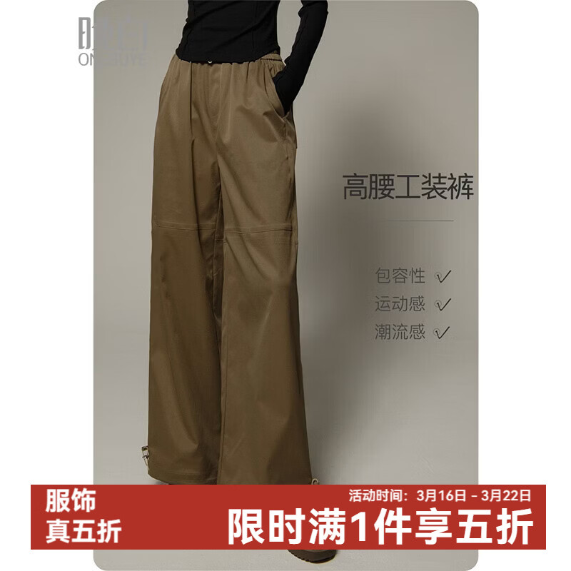 晚白【专享】2026春款时尚休闲高腰工装裤遮胯显瘦舒适百搭阔腿裤女 卡其色 27