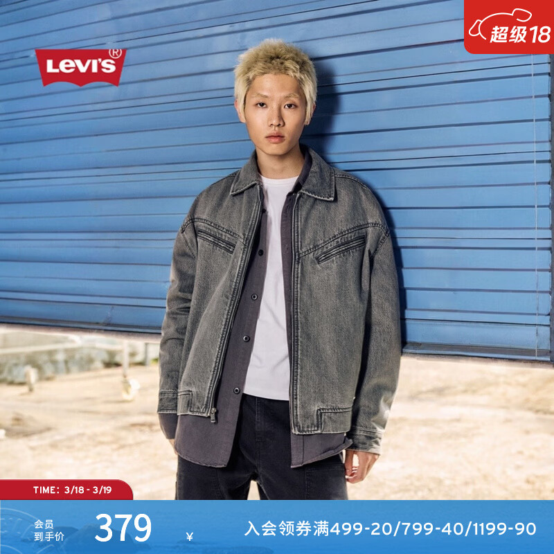 Levi's李维斯男士美式复古水洗做旧休闲通勤简约牛仔夹克外套 墨灰 尺码偏大 M