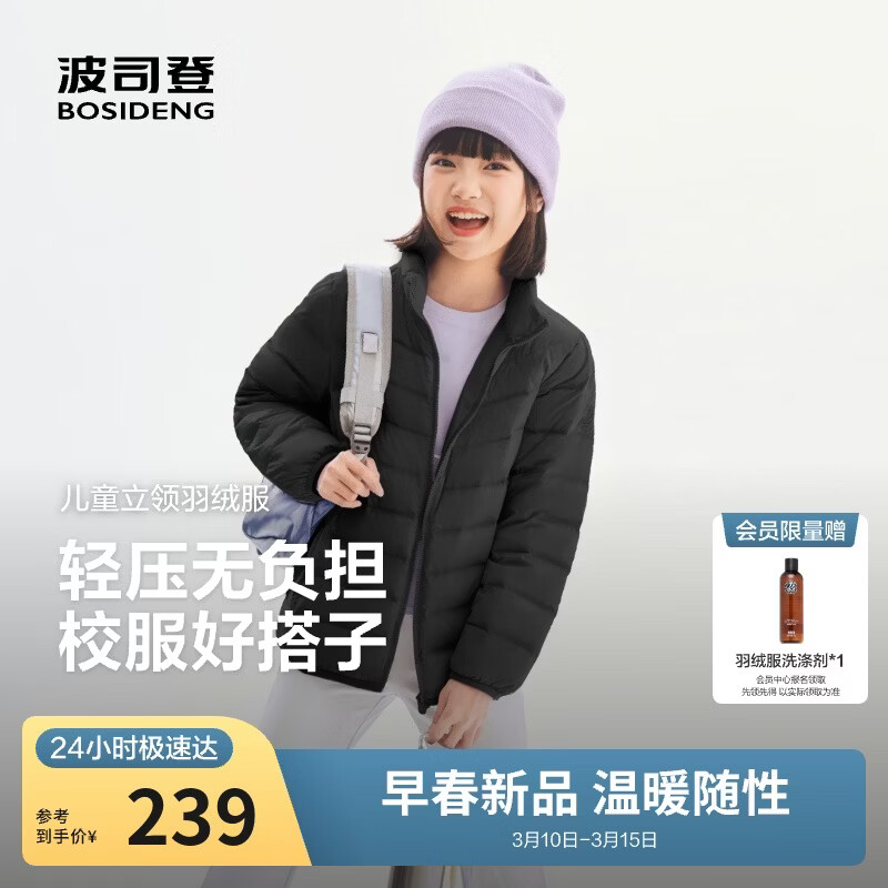 波司登26春季轻薄羽绒服四防科技儿童基础轻暖短款外套T260135530