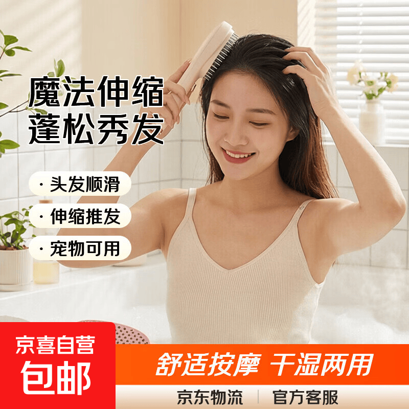 【网红爆款】电动按摩梳头部按摩器梳子头皮气囊震动按摩蓬松经络按摩梳防静电送男女朋友生日礼物 【TOP爆款】伸缩按摩梳+手动款+颜色随机 颜色随机