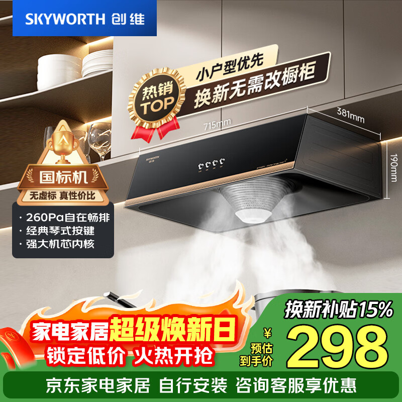 ��ά��Skyworth�����������̻�������ʽ���� ������װ������ⷿ������ʽ����С�ߴ� �������ѹ������Y610 296.26Ԫ