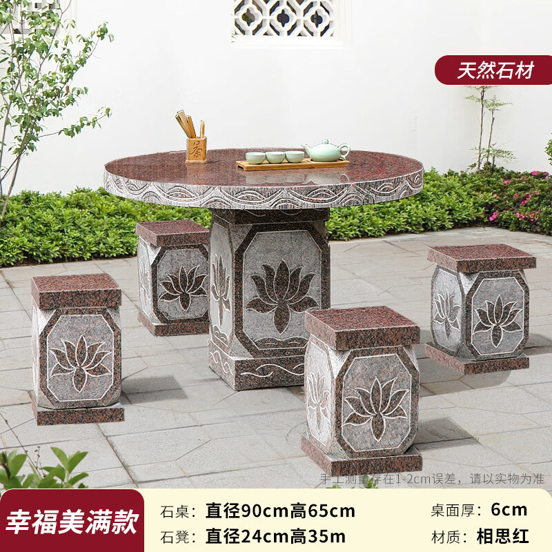 千德骏石桌石凳庭院一套花园户外家用圆桌石头桌子茶台室外石雕石材桌椅 升级10次精磨|超厚90cm |售6680+