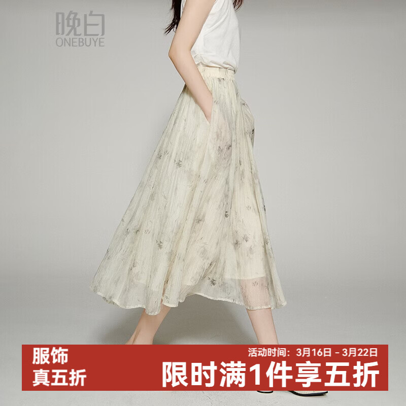 晚白【新品】2026年春款仙气轻盈印花半裙莱赛尔天丝清爽大摆半身裙 花色 M