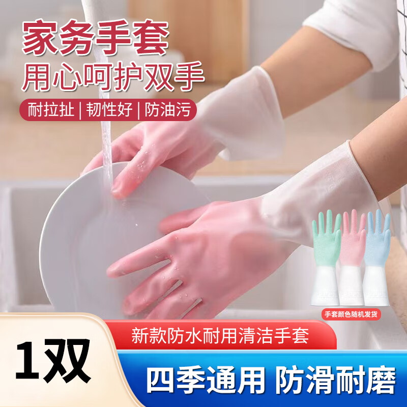JEPOO 指尖加强洗碗手套轻薄贴手穿戴舒适家务防水胶皮洗衣服清洁手套 花色款中码 1双