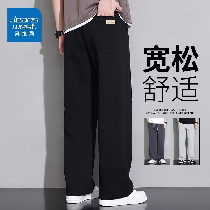 真维斯（Jeanswest）简约黑色直筒休闲裤男夏季薄款宽松百搭垂感松紧腰阔腿长裤 黑色 【亲肤舒适】 S 【建议80-100斤】