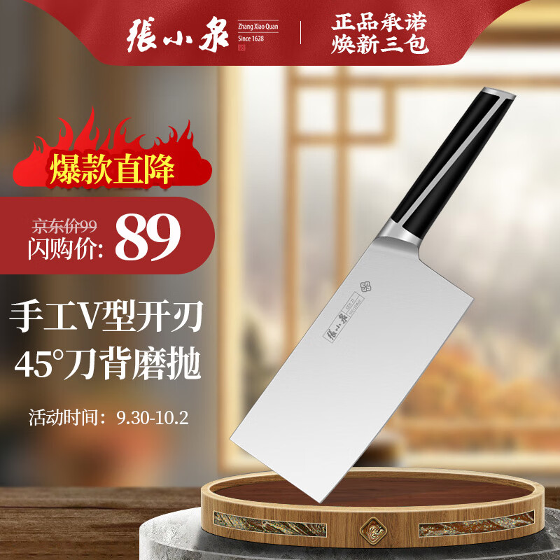 张小泉菜刀家用切菜刀切片刀D13132200-高性价比的厨房刀具