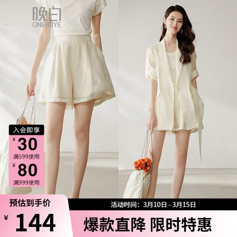 晚白【新品】2026年春款时尚松紧高腰裤子莱赛尔亲肤轻薄短裤女 米白色 26