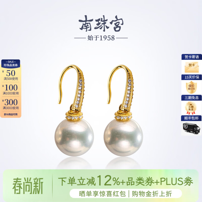 南珠宫垂雪925银淡水珍珠耳环强光圆形媲美澳白耳钩高级感新年礼物送礼 金色款 11.0-12.0mm