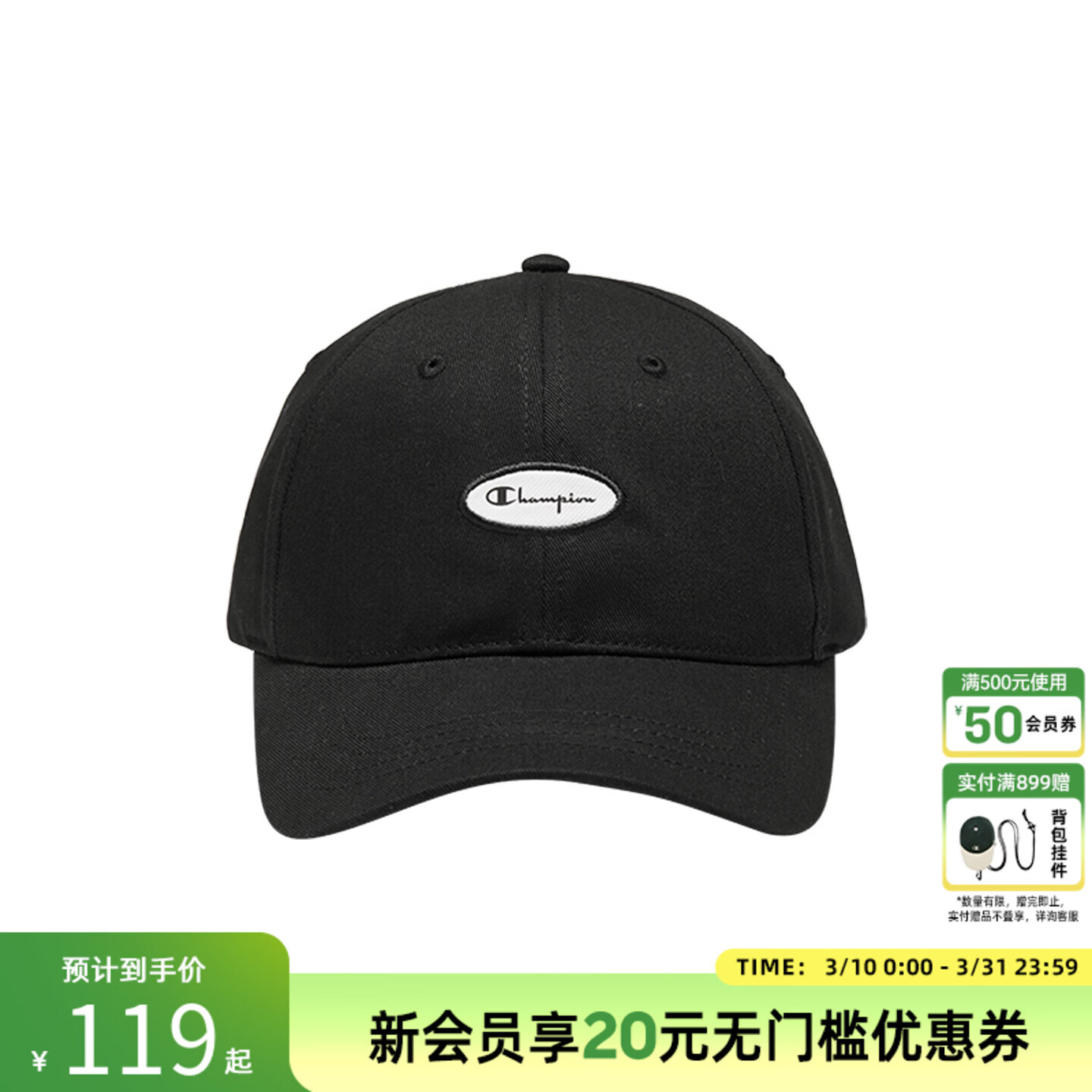 Champion冠军棒球帽集 *以下叠首购便是该价 再领2张补贴卷 以下任选加购 - 线报酷