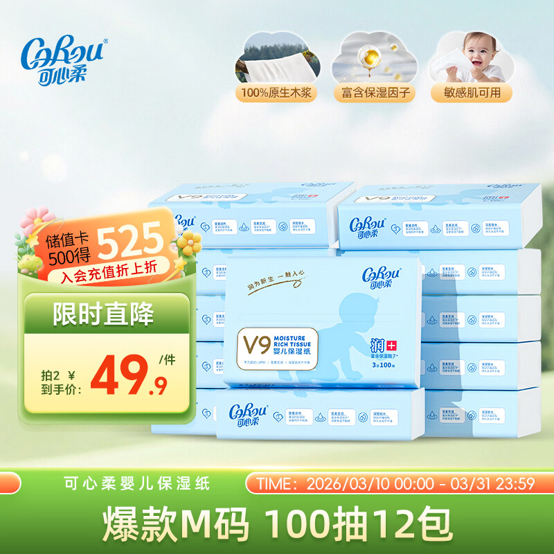 200-20 黑五券   plus200-25券   可心柔 婴儿抽纸 如