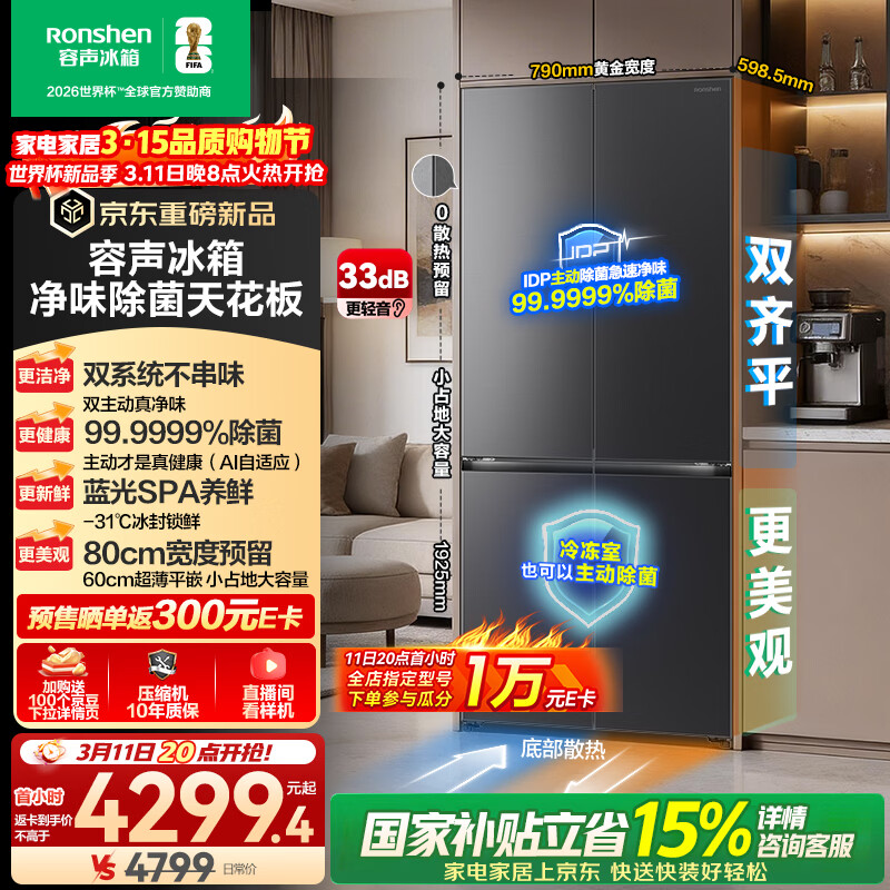 ����������2.0��505Lʮ���ű���˫ϵͳ˫ѭ��������Ƕ��ʽ������һ����ЧBCD-505Q50CZLBD���Ҳ��� 4261.74Ԫ