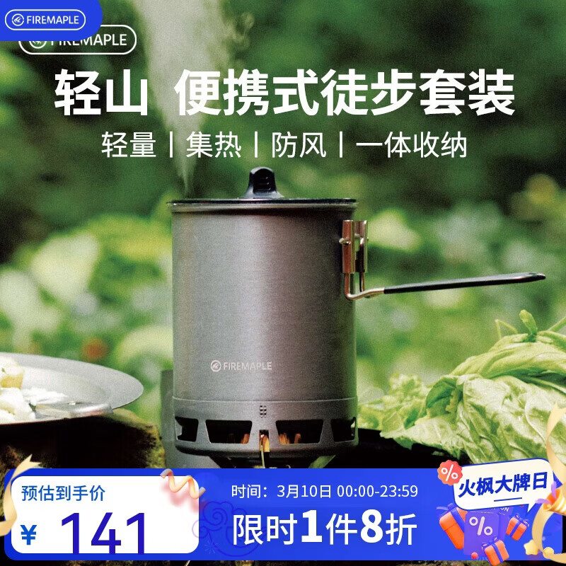 ��㣨FIRE-MAPLE����ɽG3ͽ����װ ����¶Ӫ¯�ߴ��߼��ȷ����������������Яװ��