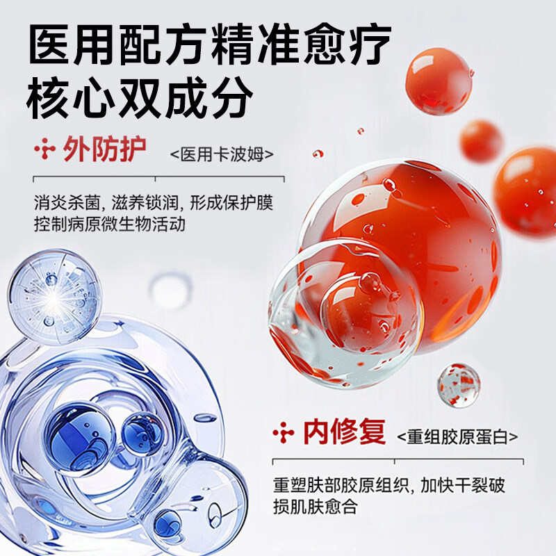 昂因痔疮膏重组胶原蛋白医用凝胶卡波姆消肉球出血内外混合痔术后修复 15支装/5盒【完整疗程全面守护】 温和不刺激【重组胶原蛋白凝胶成分】