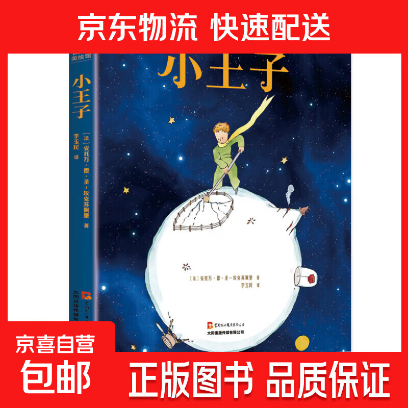 窄门 诺贝尔文学奖得主安德烈纪德著道德三部曲外国小说外国文学作品西西弗神话一间只属于自己的房间面纱月亮与六便士菜根谭人鼠之间罪与罚小王子田园交响曲背德者飞鸟集新月集人间失格沉思录罗生门理想国苏格拉底 
