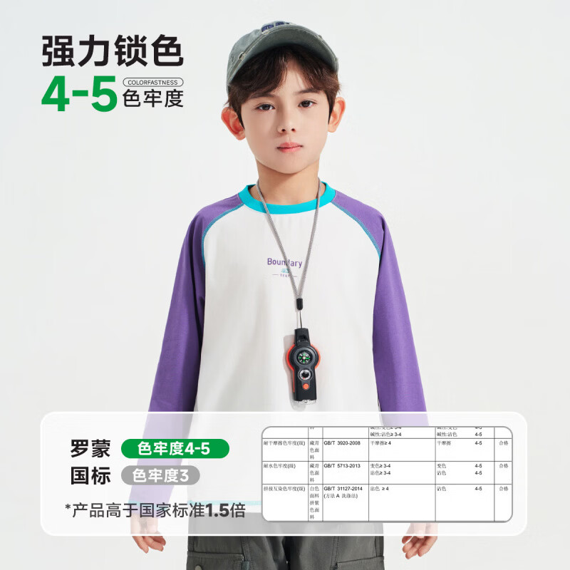 罗蒙(ROMON)儿童长袖T恤简约风圆领棉男童休闲时尚百搭春夏新款套头上衣 白色 常规 【白色拼紫色长袖T恤】 120