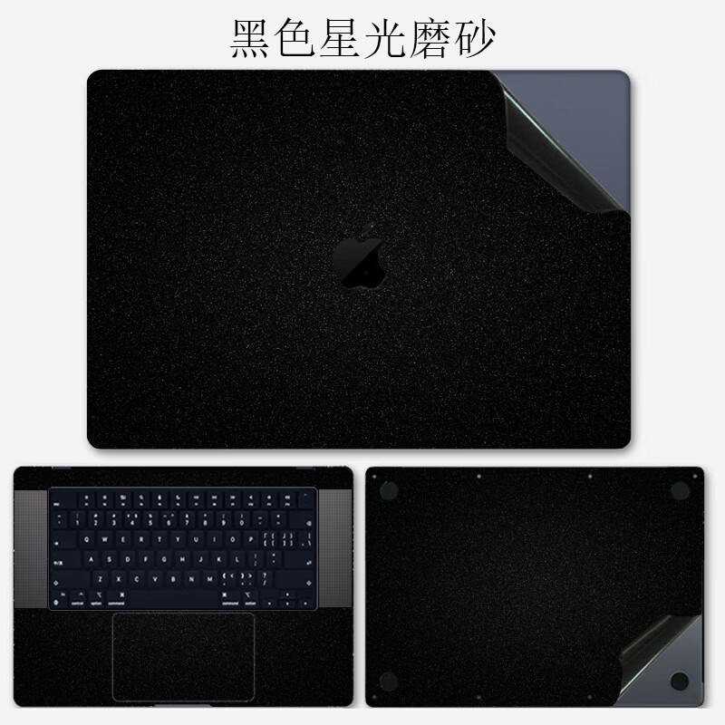 路曼顿16.2英寸MacBook M5Pro2026保护膜A3428笔记本外壳膜M4苹果电脑贴纸A3403贴膜全套配件免剪机身膜 黑色星光磨砂 ACD三面贴膜+防窥视屏幕隐私膜+透明键盘膜