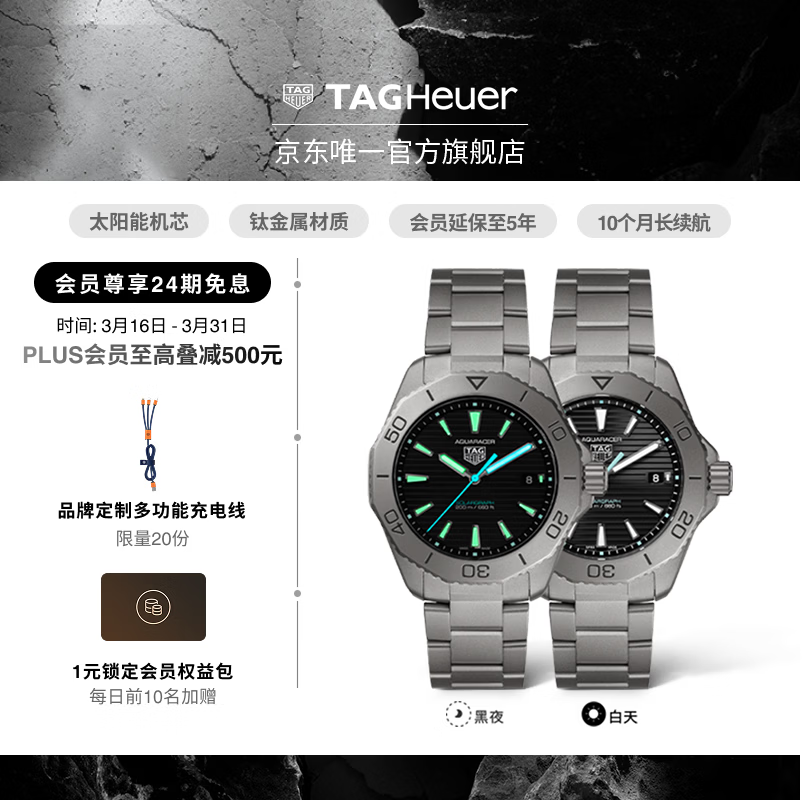 泰格豪雅【新品】TAG Heuer泰格豪雅竞潜系列太阳能钛金属潜水手表 WBP1180.BF0000