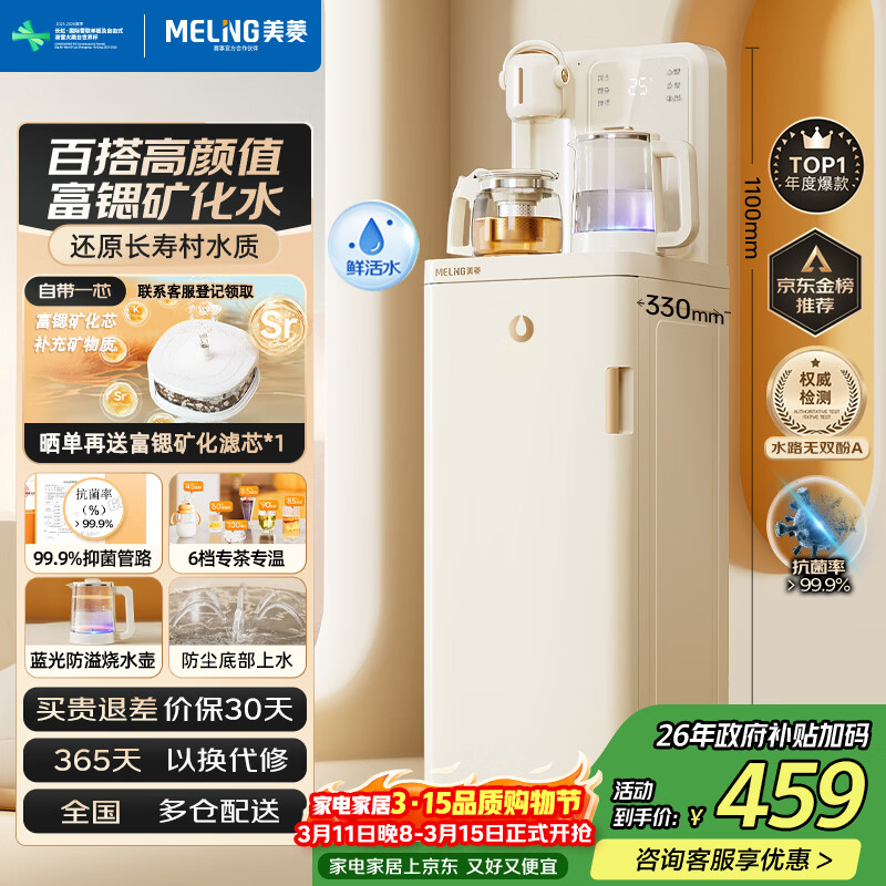 ���⸻�ȿ󻯷����ɻ����ö๦�ܰ칫����ʽ��ˮ����ɹ������Զ���ˮ��ˮ����ˮ��MC-N08�ʻ�ˮ1.0 392.05Ԫ