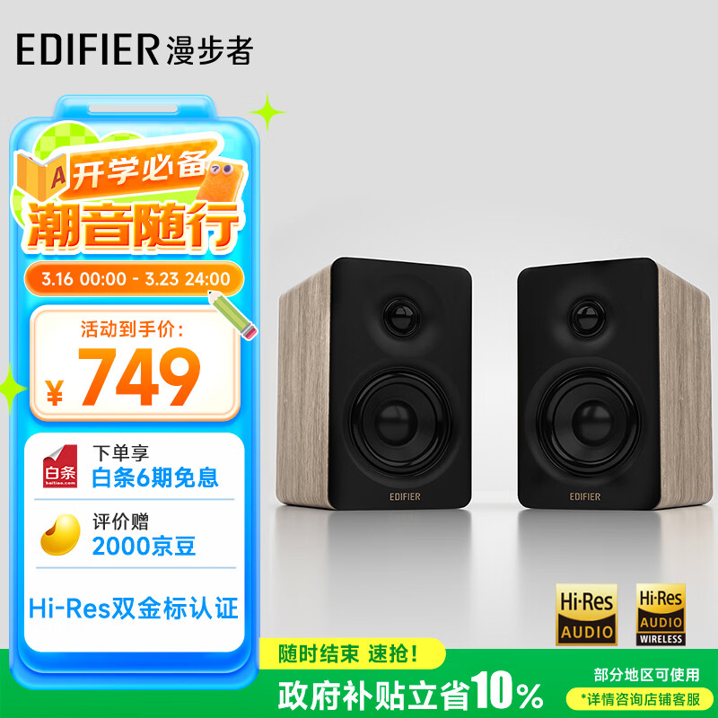 edifier/������ N300 �������� ľ��ɫ 640.4Ԫ(������)