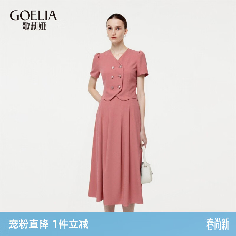 歌莉娅欧若风套装女两件套醋酸小香风外套a型半裙1E4LAB010 15R深粉红 XL