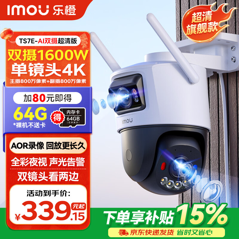 �ֳ� �ڹ�������ͷ ����˫�����ȫ�� ���ü��� �������߼����360�������Ǵ�ҹ��4G��������ͷ �콢˫��1600��-TS7E-16M ��32G�ڴ濨��������64G��