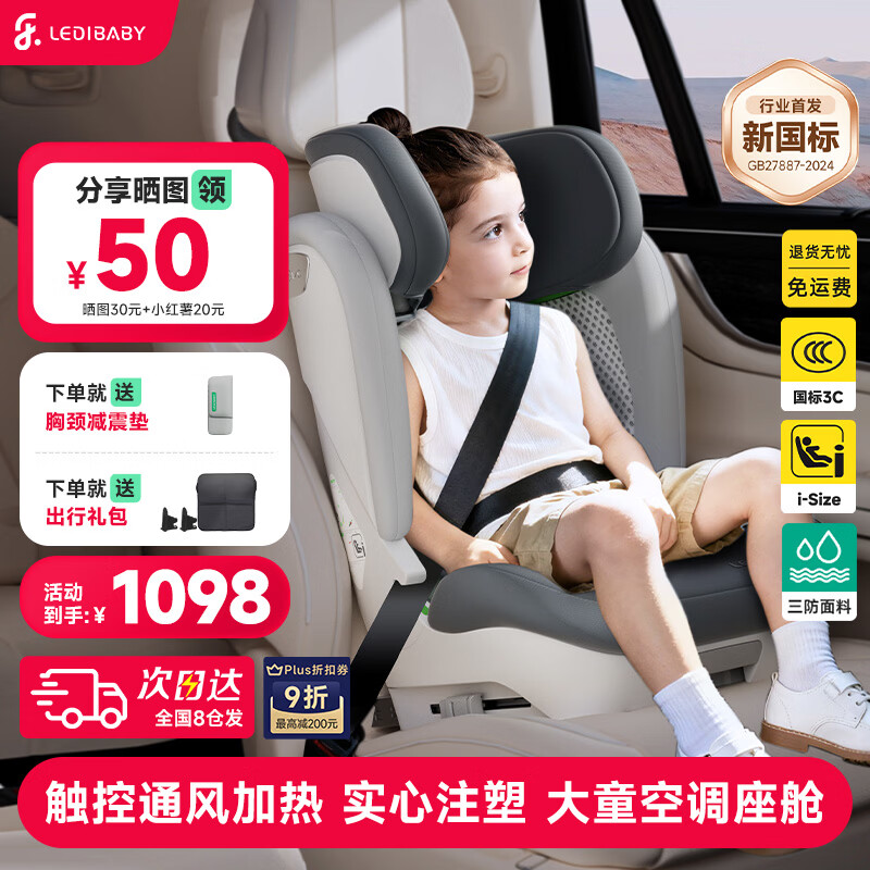 ledibaby�ֵٱ�����ȫ����3-12���ͯ�����������δ�ͯͨ�ð�ȫ�����Яʽ 799Ԫ