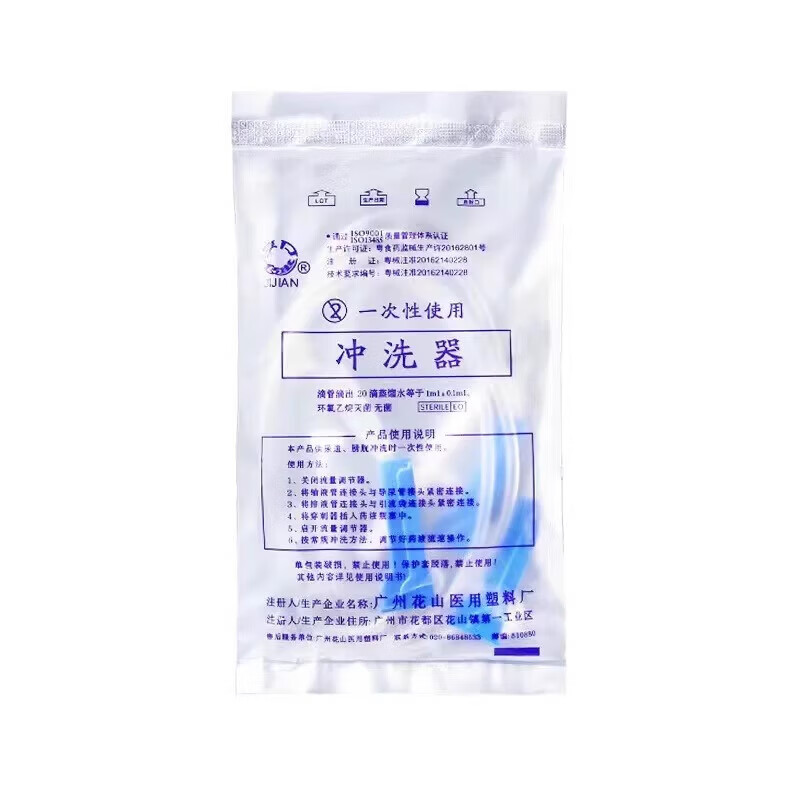 佐之寻膀胱冲洗输液器膀胱冲洗器一次性使用尿管冲洗器医用无菌清洗导尿 膀胱冲洗输液器 5套 【独立包装 医用灭菌】