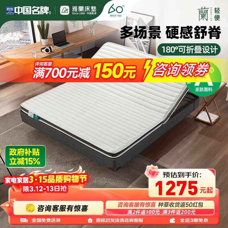 ��������ʮ��Ʒ�����״����ӻ���Ӳ�����齺������  Ӳ�˻���� ���۵�(�������)��10CM�� 1*1.9m