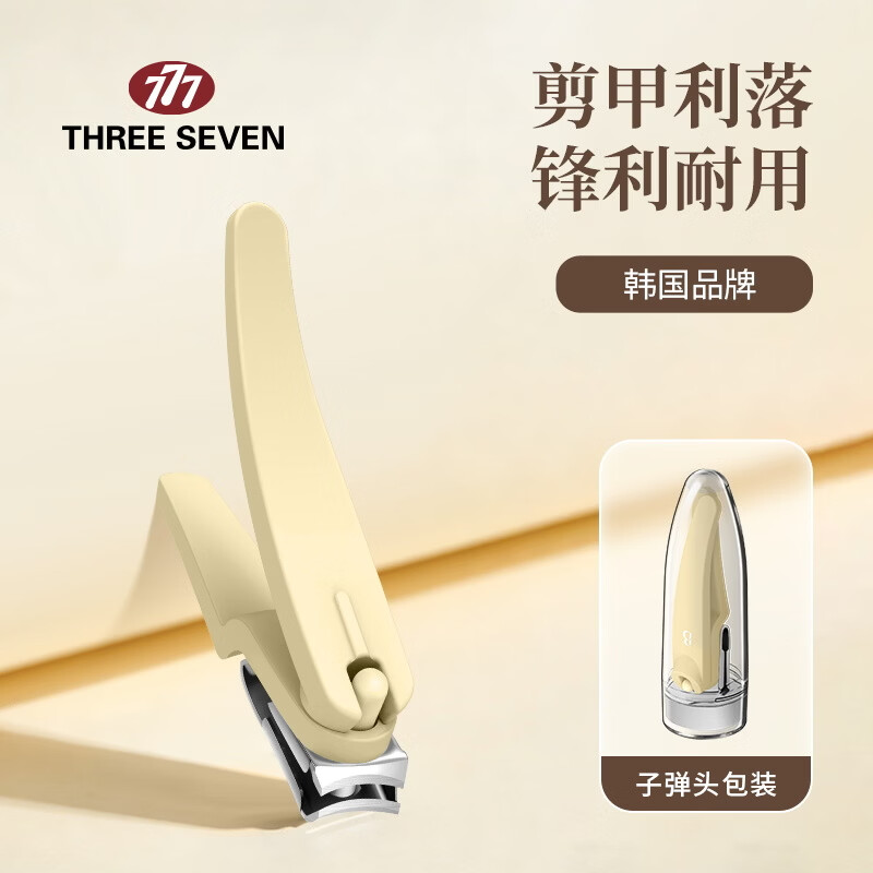 777指甲刀单支 进口弧口指甲钳甲沟灰厚嵌趾甲剪修甲工具 【360°旋转】嫩黄色