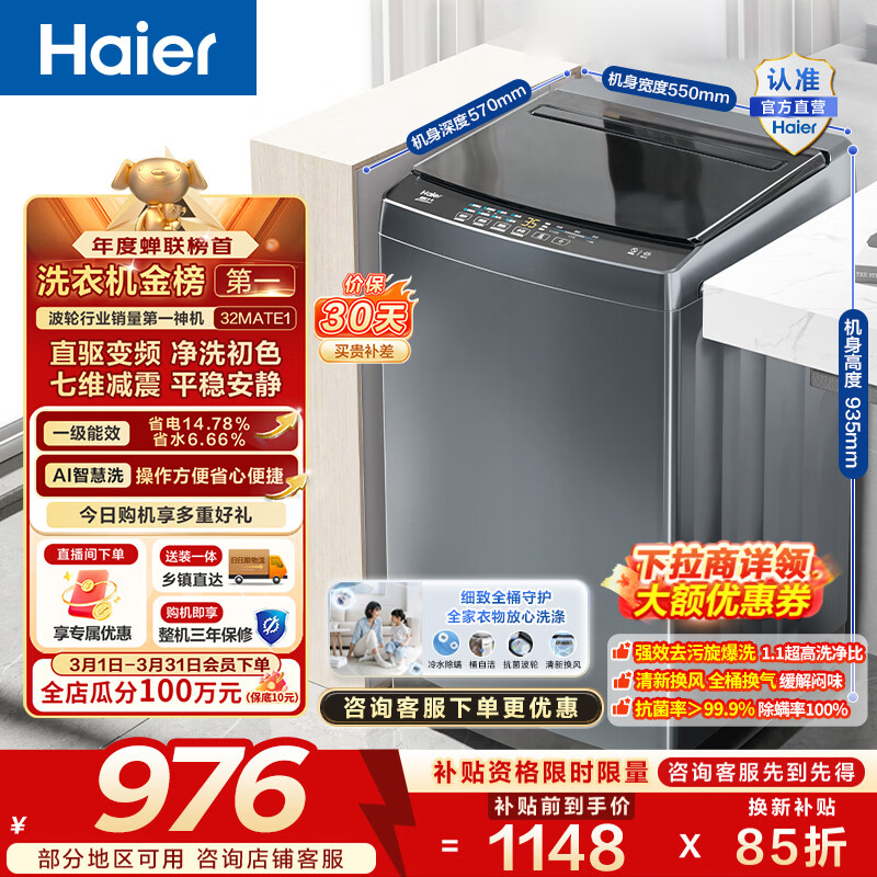 Haier/���� Mate 10kg ���� EB100B32Mate1 770.93Ԫ