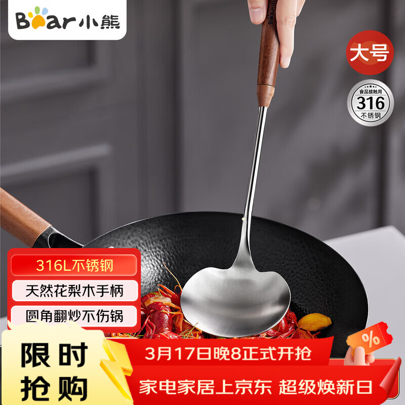 小熊（Bear）蘑菇锅铲不锈钢铲子炒菜勺炒勺家用食品级铁铲中式铁锅铲勺大号