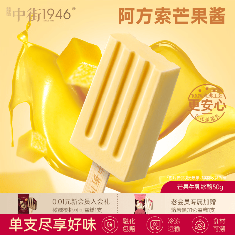 �н�1946С��֧ϵ�е�֧װ����ѡ  ��ͯ����ܱ�����ѩ�� ��120Ԫ��ѡ20֧ â��ţ����ҵ�֧װ50g 4.95Ԫ