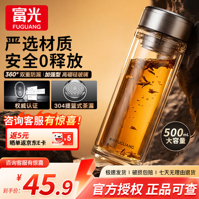 富光双层玻璃杯高硼硅 办公大容量加厚防烫玻璃水杯 茶水分离泡茶杯 双层加厚隔热防烫 500ML
